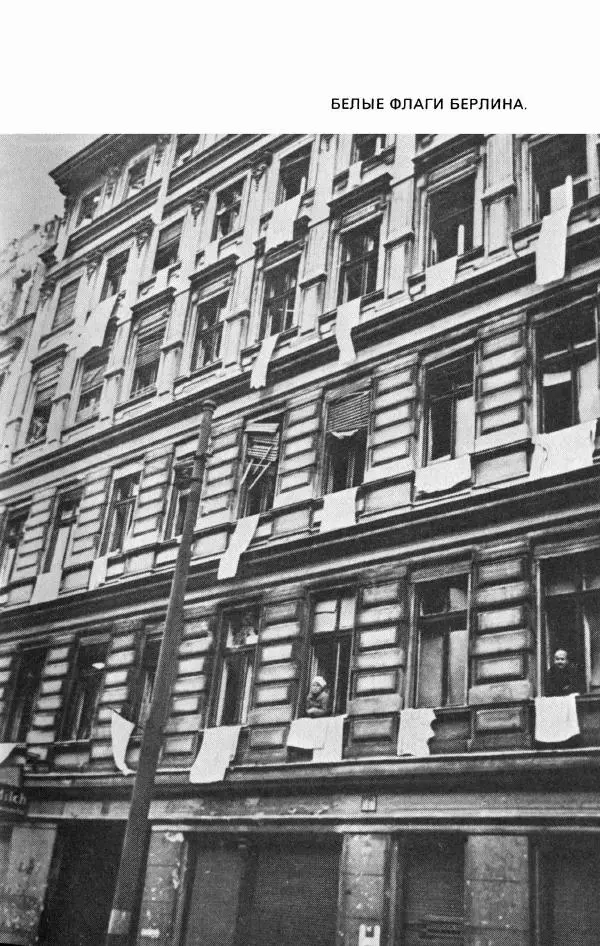 Георгий Жуков - Воспоминания и размышления, в трех томах, том 3 - Страница № 241 Георгий Жуков - Воспоминания и размышления, в трех томах, том 3 - Страница № 241