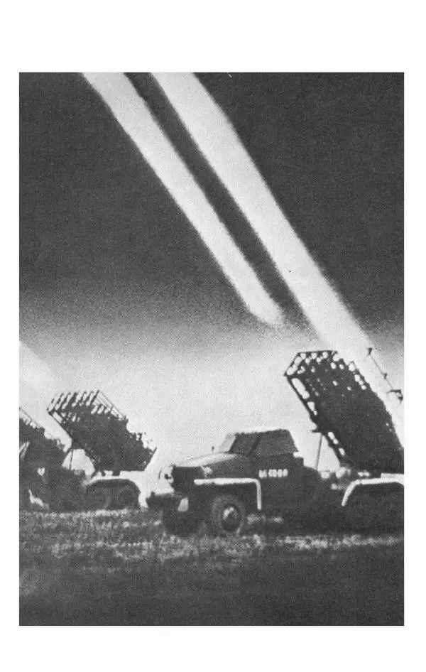 Георгий Жуков - Воспоминания и размышления, в трех томах, том 3 - Страница № 244 Георгий Жуков - Воспоминания и размышления, в трех томах, том 3 - Страница № 244