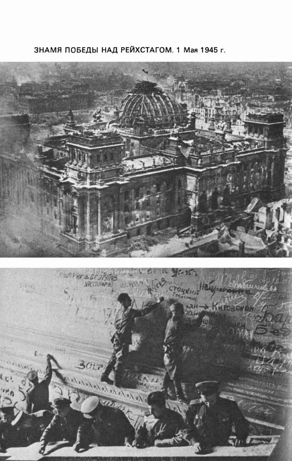 Георгий Жуков - Воспоминания и размышления, в трех томах, том 3 - Страница № 246 Георгий Жуков - Воспоминания и размышления, в трех томах, том 3 - Страница № 246