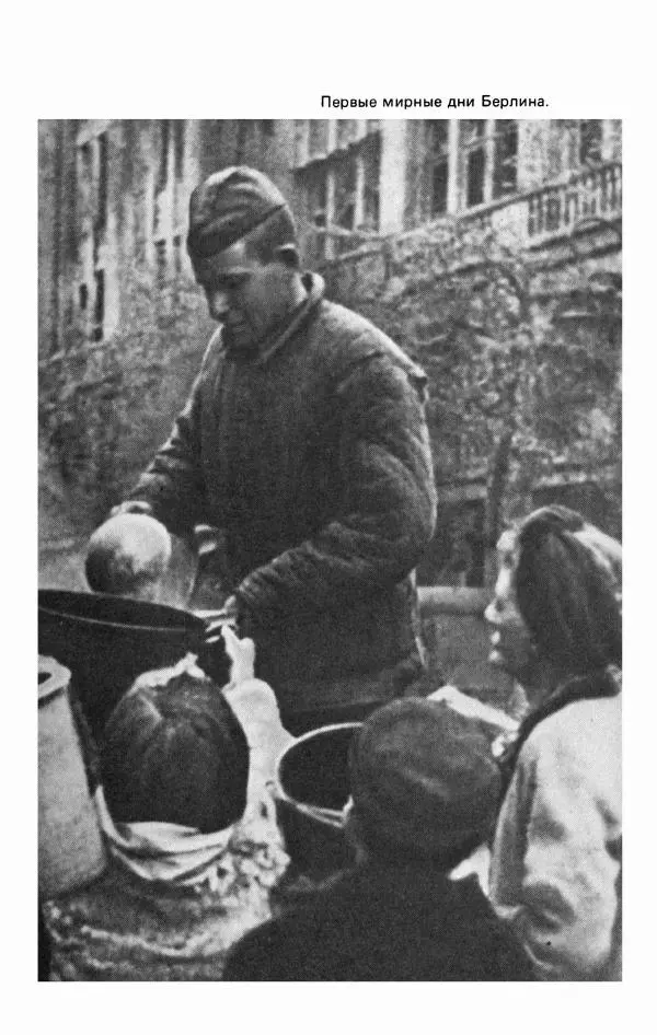 Георгий Жуков - Воспоминания и размышления, в трех томах, том 3 - Страница № 249 Георгий Жуков - Воспоминания и размышления, в трех томах, том 3 - Страница № 249