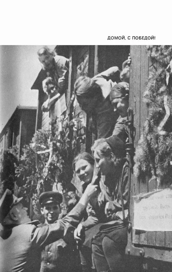 Георгий Жуков - Воспоминания и размышления, в трех томах, том 3 - Страница № 321 Георгий Жуков - Воспоминания и размышления, в трех томах, том 3 - Страница № 321