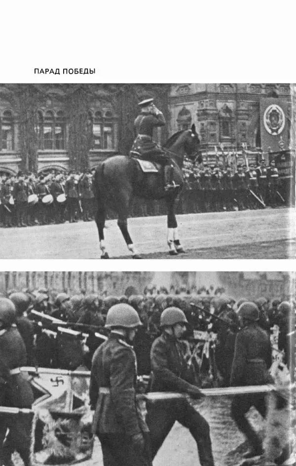 Георгий Жуков - Воспоминания и размышления, в трех томах, том 3 - Страница № 324 Георгий Жуков - Воспоминания и размышления, в трех томах, том 3 - Страница № 324