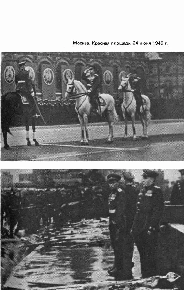 Георгий Жуков - Воспоминания и размышления, в трех томах, том 3 - Страница № 325 Георгий Жуков - Воспоминания и размышления, в трех томах, том 3 - Страница № 325