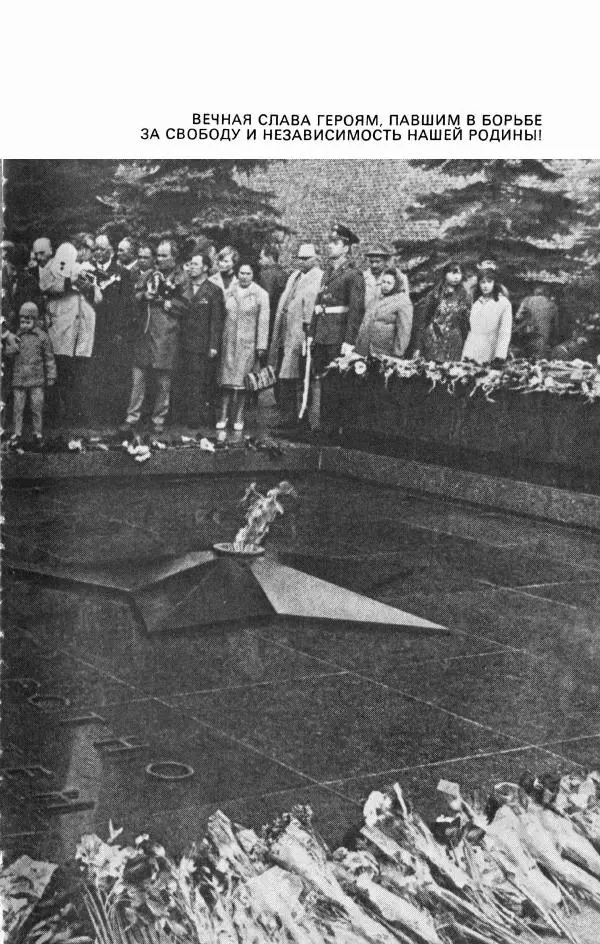 Георгий Жуков - Воспоминания и размышления, в трех томах, том 3 - Страница № 329 Георгий Жуков - Воспоминания и размышления, в трех томах, том 3 - Страница № 329