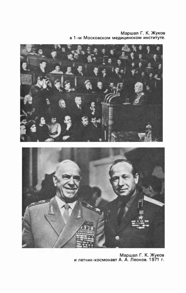 Георгий Жуков - Воспоминания и размышления, в трех томах, том 3 - Страница № 331 Георгий Жуков - Воспоминания и размышления, в трех томах, том 3 - Страница № 331