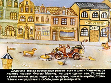 Дядюшка Свирид, Чима и Барбарисские острова (Александр Михайлович Костинский) Иллюстрация 6
