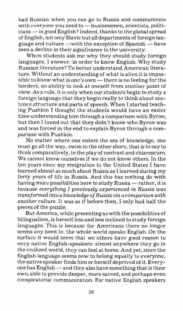 Михаил Эпштейн - Амероссия. Избранная эссеистика = Amerussia. Selected Essays - Страница № 31