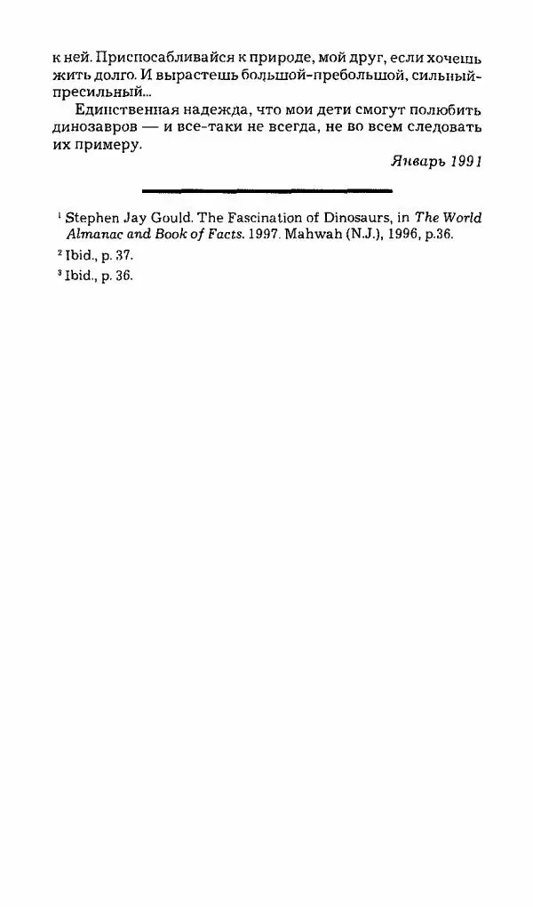 Михаил Эпштейн - Амероссия. Избранная эссеистика = Amerussia. Selected Essays - Страница № 62