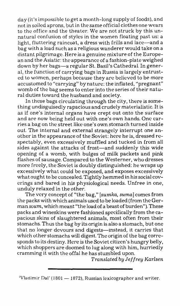 Михаил Эпштейн - Амероссия. Избранная эссеистика = Amerussia. Selected Essays - Страница № 141