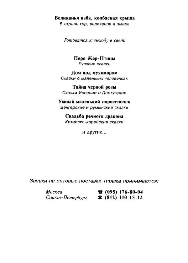 Оскар Уайльд - Черепаха быстрая, как ветер. Сказки о мудрецах, простаках, обманщиках и простофилях - Страница № 338
