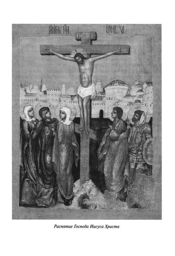 святитель Димитрий Ростовский - Жития святых на русском языке, изложенные по руководству Четьих-Миней святого Димитрия Ростовского. Книга седьмая. Март - Страница № 704