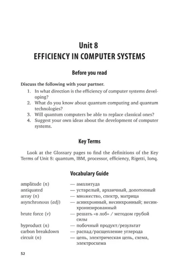 Елена Бутенко - Английский язык для ИТ-направлений (B1–B2). IT-English - Страница № 53