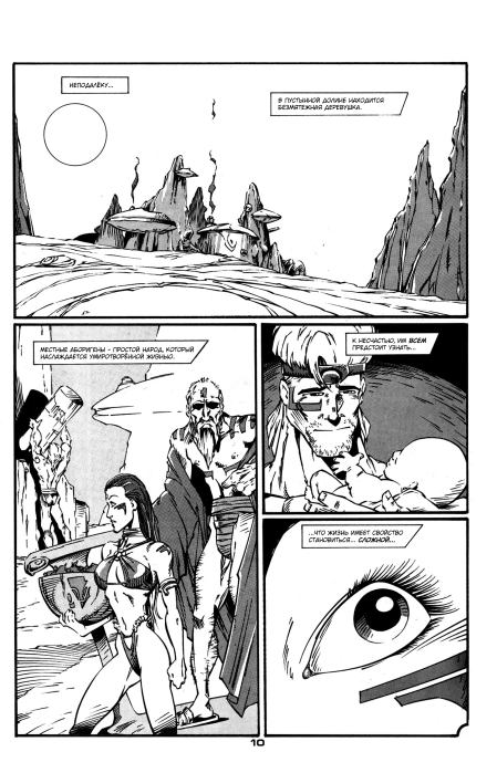 Молодой Зен. выпуск 1 (  Комиксы про межгалактического ниндзю Зена) Иллюстрация 11