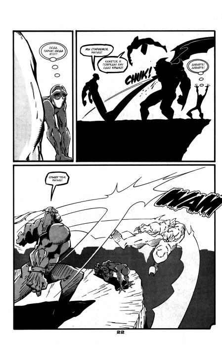 Молодой Зен. выпуск 1 (  Комиксы про межгалактического ниндзю Зена) Иллюстрация 23
