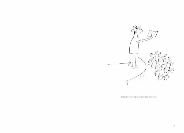  - Юмористические рисунки - Страница № 3