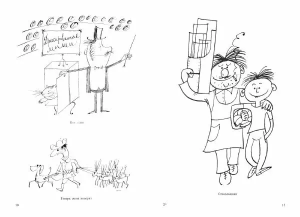  - Юмористические рисунки - Страница № 7