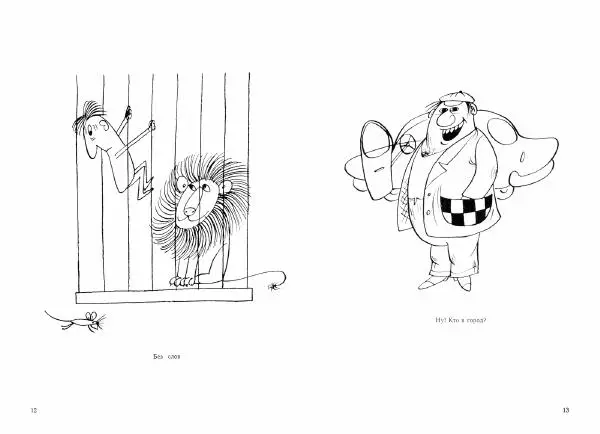  - Юмористические рисунки - Страница № 8