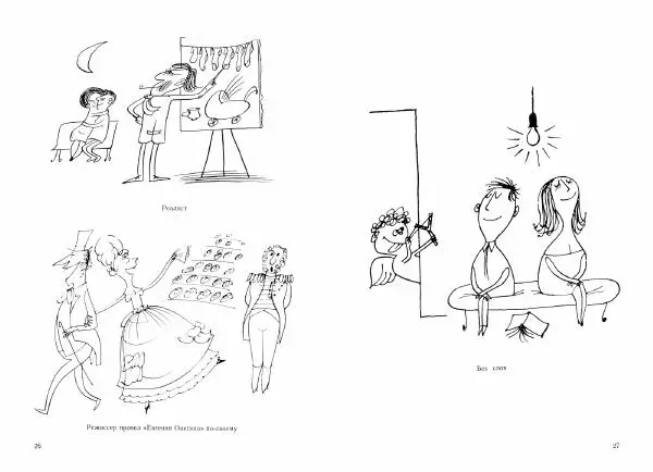  - Юмористические рисунки - Страница № 15