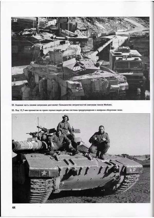 Журнал Фронтовая иллюстрация - Фронтовая иллюстрация 2007 №5 - "Меркава" - Страница № 48