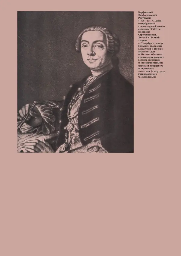 Андрей Бунин - История градостроительного искусства. Том 1. Градостроительство рабовладельческого строя и феодализма - Страница № 382