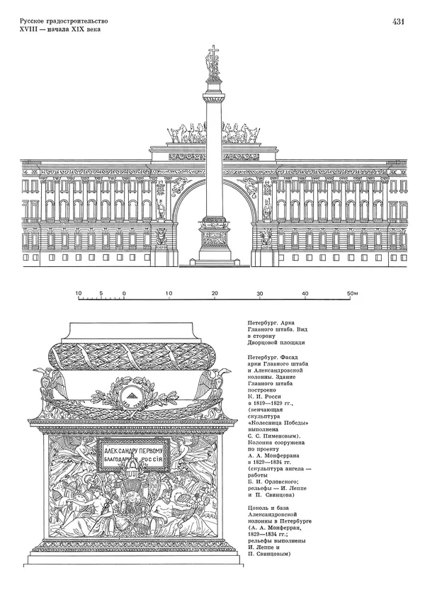 Андрей Бунин - История градостроительного искусства. Том 1. Градостроительство рабовладельческого строя и феодализма - Страница № 441