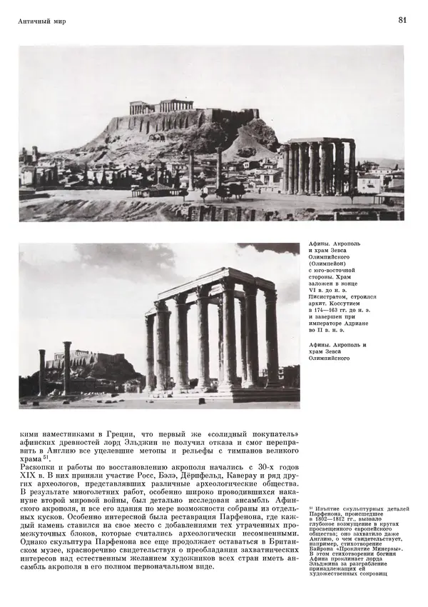 Андрей Бунин - История градостроительного искусства. Том 1. Градостроительство рабовладельческого строя и феодализма - Страница № 84