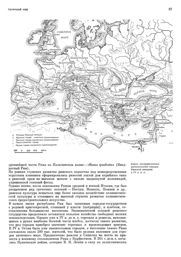 Андрей Бунин - История градостроительного искусства. Том 1. Градостроительство рабовладельческого строя и феодализма - Страница № 90