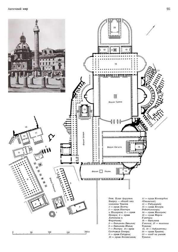 Андрей Бунин - История градостроительного искусства. Том 1. Градостроительство рабовладельческого строя и феодализма - Страница № 98