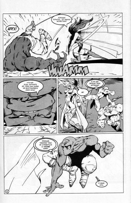 Молодой Зен. выпуск 3 (  Комиксы про межгалактического ниндзю Зена) Иллюстрация 6
