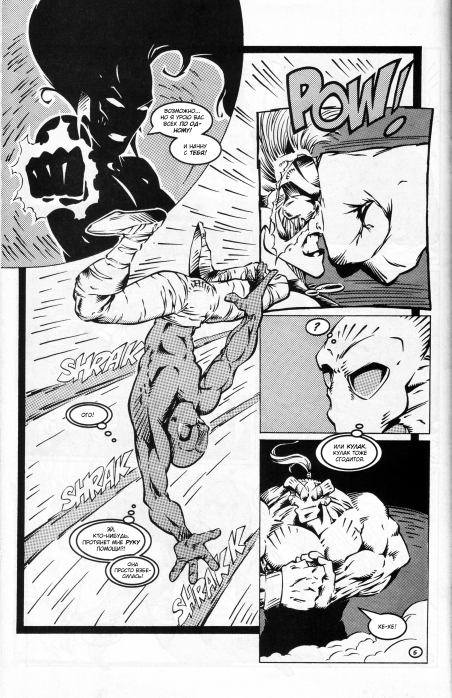 Молодой Зен. выпуск 3 (  Комиксы про межгалактического ниндзю Зена) Иллюстрация 7