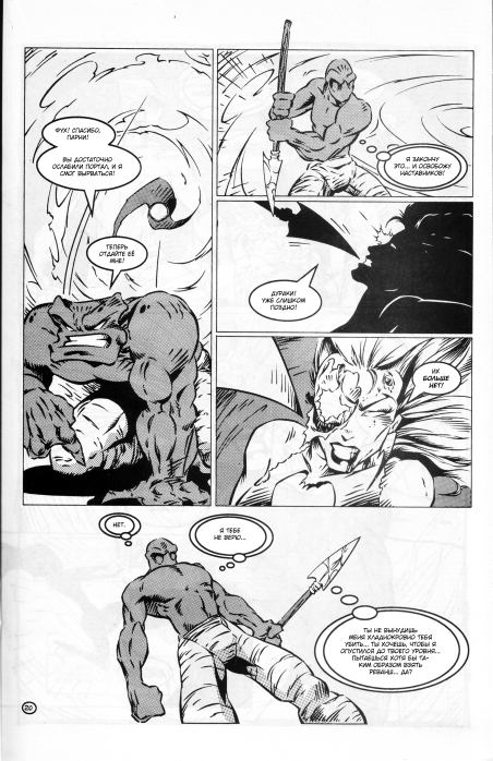 Молодой Зен. выпуск 3 (  Комиксы про межгалактического ниндзю Зена) Иллюстрация 21