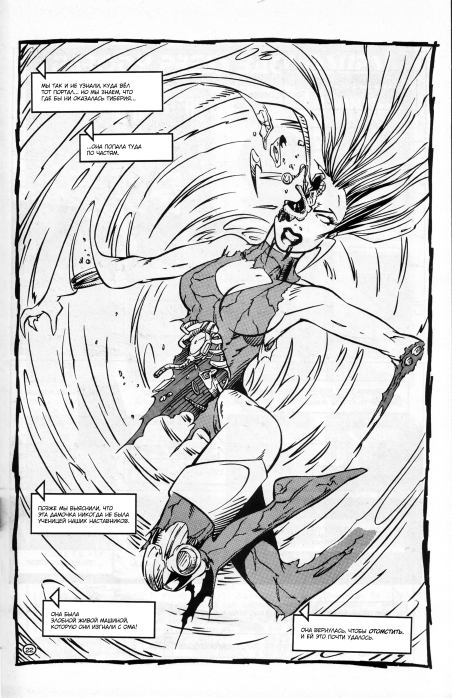 Молодой Зен. выпуск 3 (  Комиксы про межгалактического ниндзю Зена) Иллюстрация 23