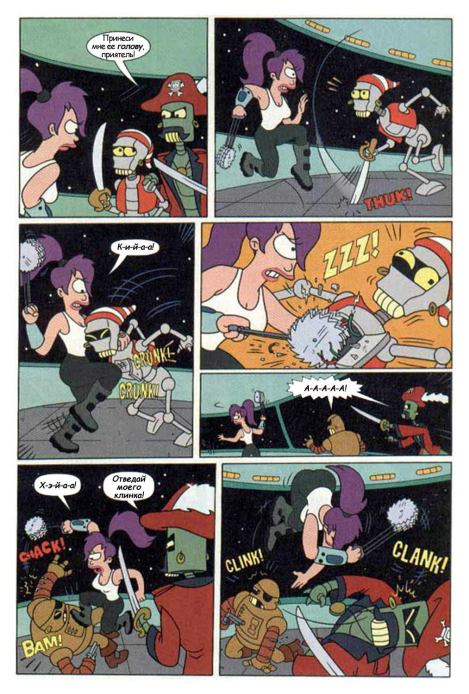 Futurama comics 02 (  Futurama) Иллюстрация 18