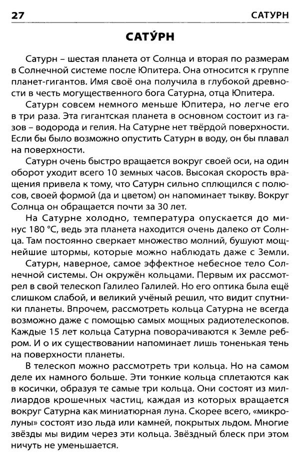 Наталия Киселёва -</p> --