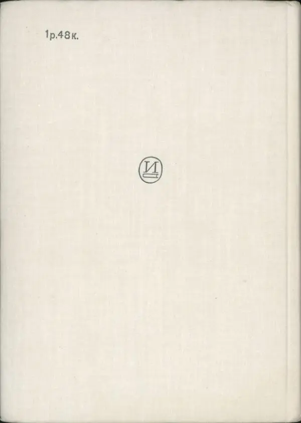 Кира Куликова - Л.П. Никулина-Косицкая - Страница № 2