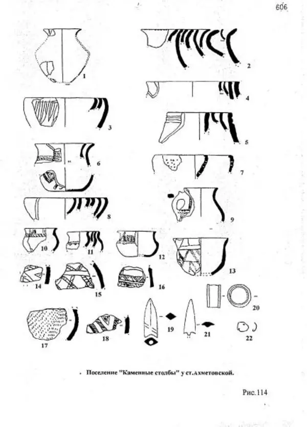Владимир Эрлих - Северо-Западный Кавказ в начале железного века - Страница № 607
