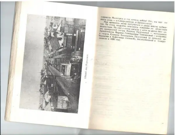 Ольга Голубцова - Русская жена убийцы президента: Молотовск - Даллас - Страница № 10