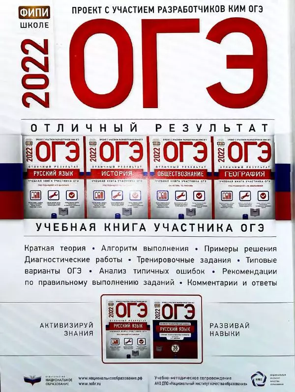 Иван Ященко - ОГЭ 2022. Математика. Типовые экзаменационные варианты. 36 вариантов - Страница № 2