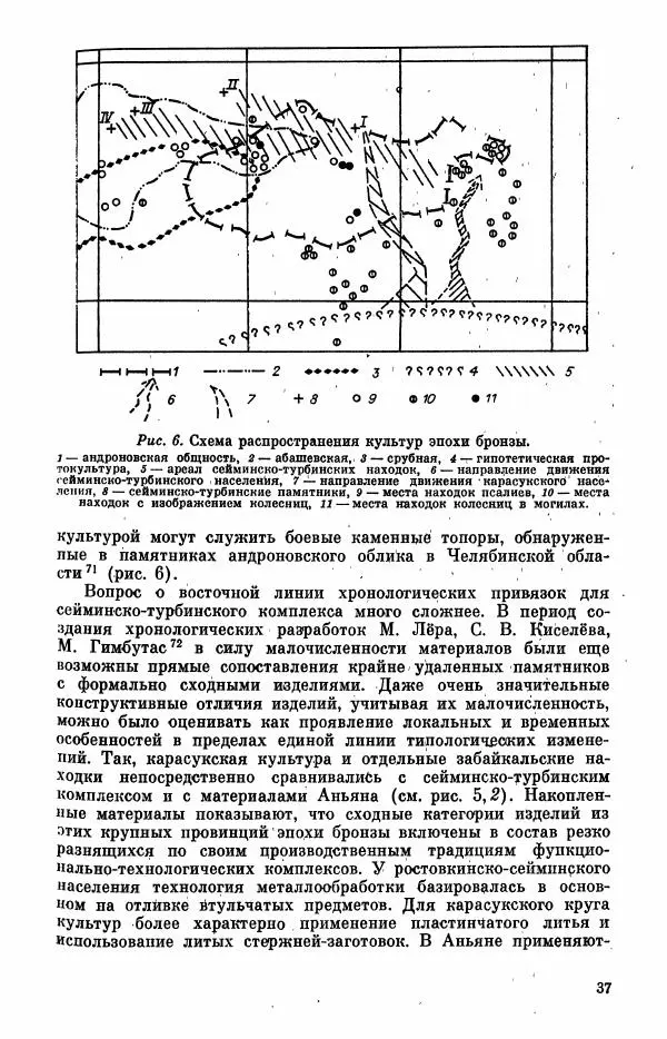  Коллектив авторов - Военное дело населения юга Сибири и Дальнего Востока - Страница № 39