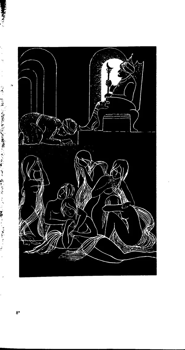 Иван Гундулич - Осман - Страница № 115