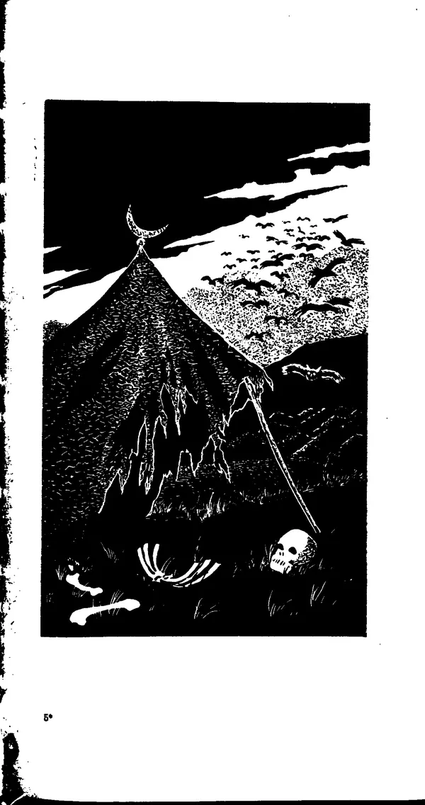 Иван Гундулич - Осман - Страница № 67