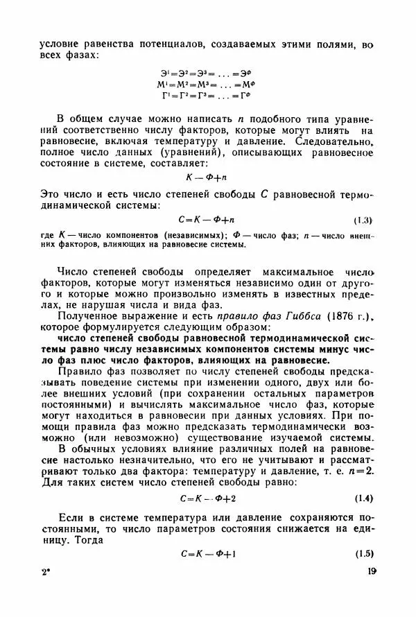 Олег Зайцев - Общая химия. Состояние веществ и химические реакции - Страница № 20