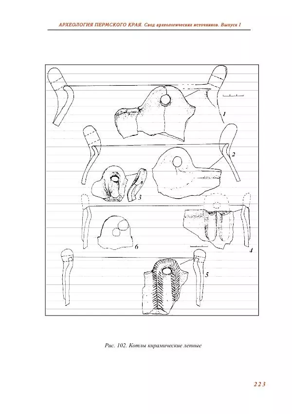 Андрей Белавин - Древняя Афкула_ Археологический комплекс у с. Рождественск - Страница № 224
