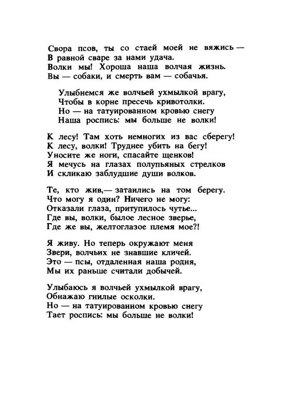 Владимир Высоцкий - Ни единою буквой не лгу - Страница № 105