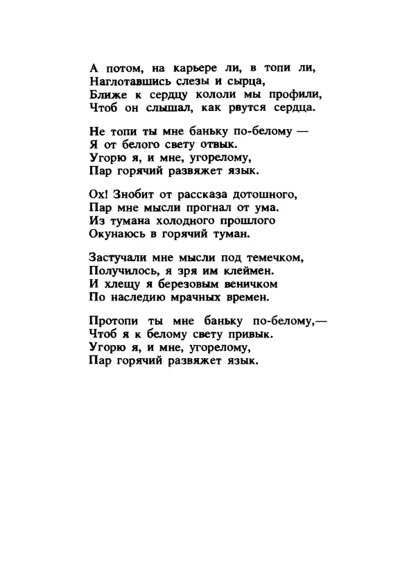 Владимир Высоцкий - Ни единою буквой не лгу - Страница № 109