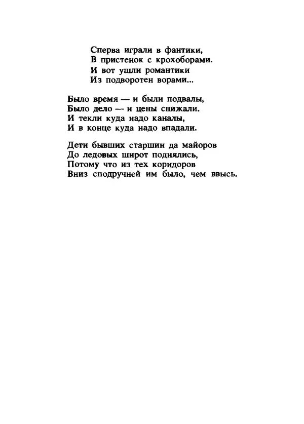Владимир Высоцкий - Ни единою буквой не лгу - Страница № 114