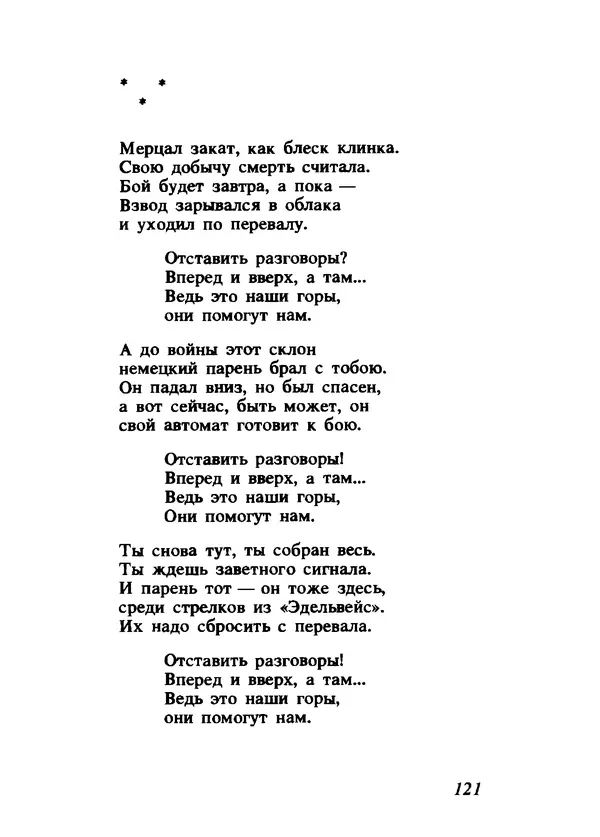 Владимир Высоцкий - Ни единою буквой не лгу - Страница № 125