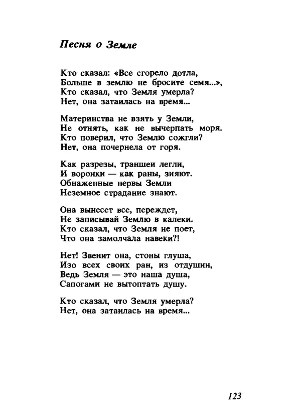 Владимир Высоцкий - Ни единою буквой не лгу - Страница № 127