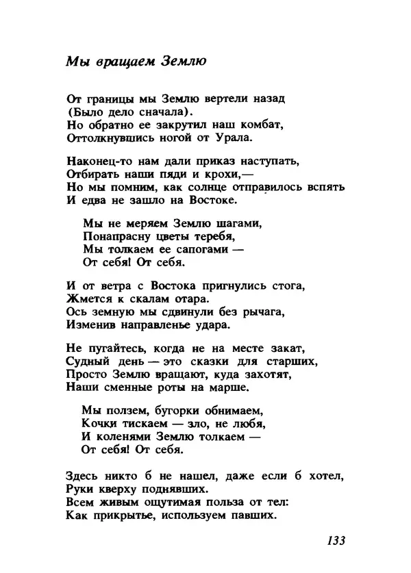 Владимир Высоцкий - Ни единою буквой не лгу - Страница № 137