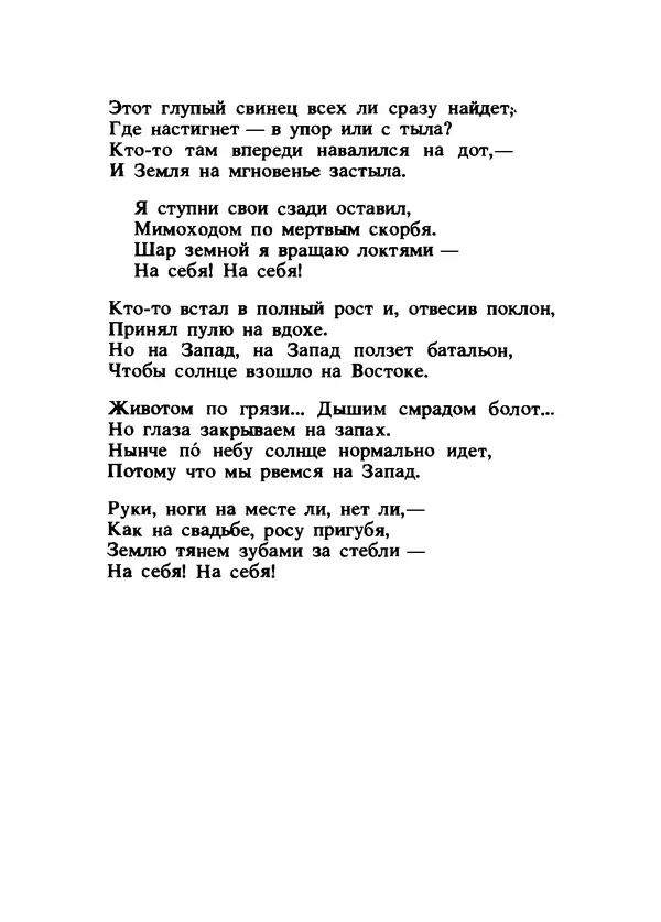 Владимир Высоцкий - Ни единою буквой не лгу - Страница № 138